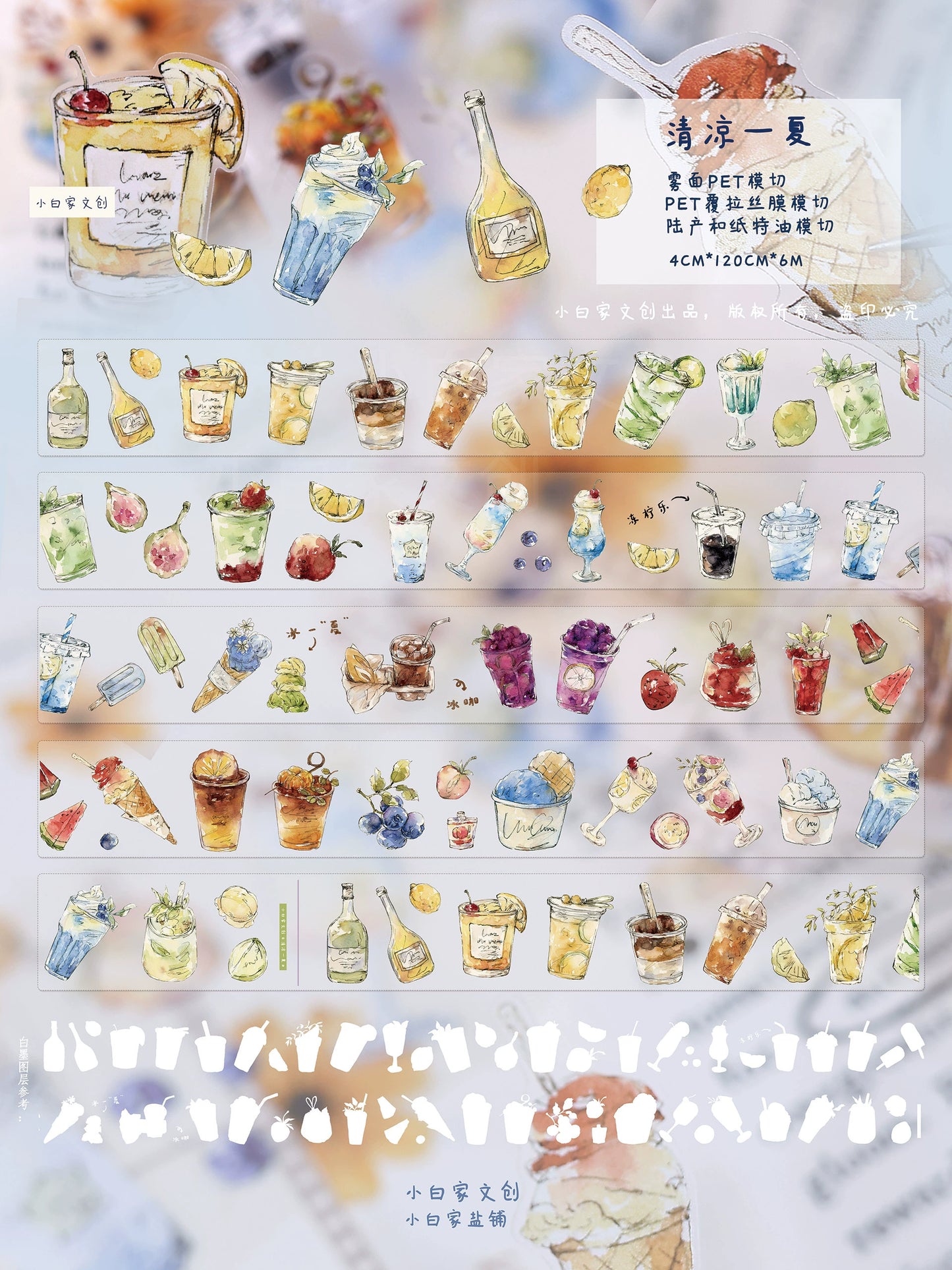XiaoBaiJia Minimalist Style【Cool Summer】Drink Milk Tea,Pre-cut Light Retro Orginal Design Washi Pet Tape Landscape Stickers