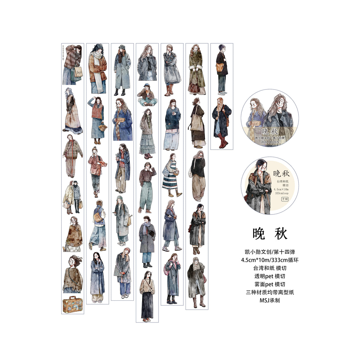 Kaixiaoxun Vol14【Late Autumn】 Pre-Cut Long Loop Washi/Matte PET Tape for Scrapbook Supplies,Junk Journal Supplies