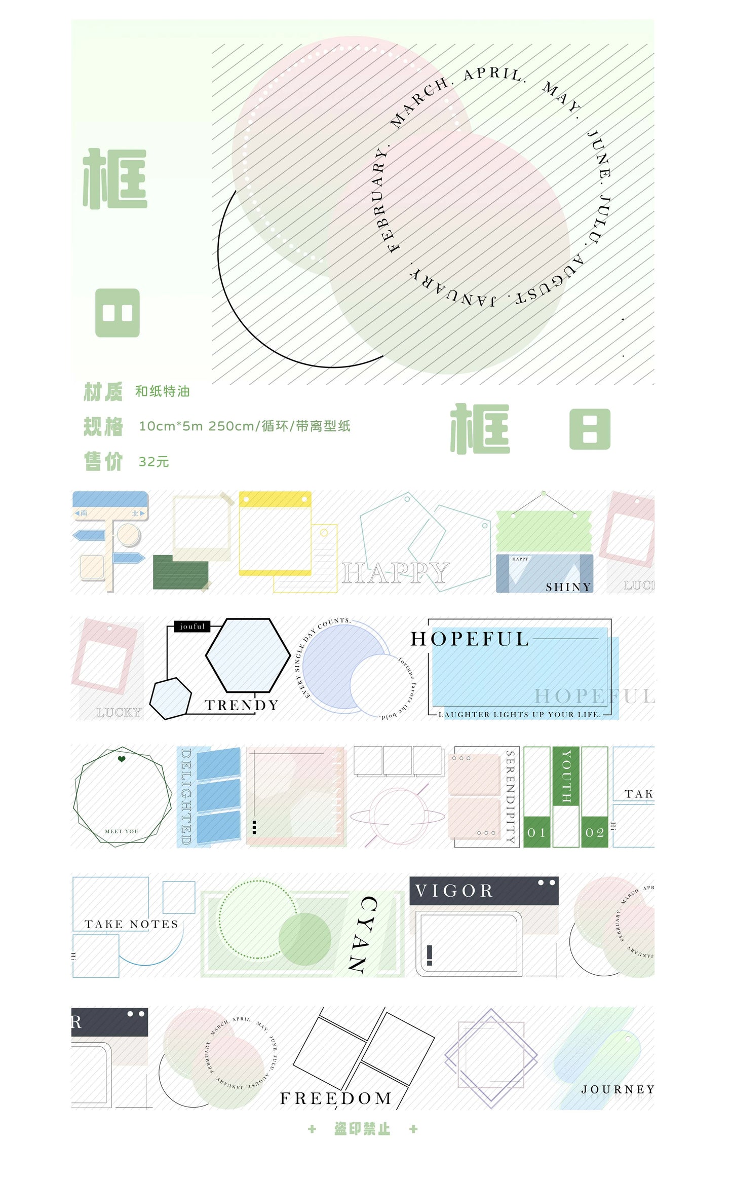 Meet Again Studio【Versatile Frame Series(7-10) in April 2025】Washi/PET Tape,for Scrapbook Supplies,Scrapbook Tape Stickers,Junk Journal Supplies