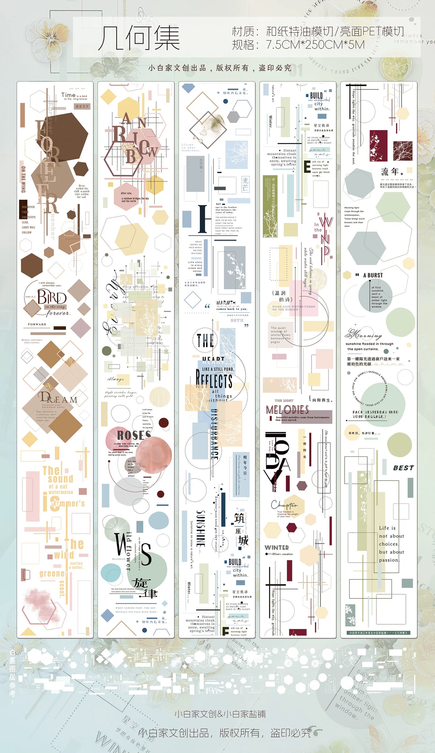 XiaoBaiJia【Geometric Set】Pre-cut Text Line Base Orginal Design Washi Pet Tape Light Retro Stickers