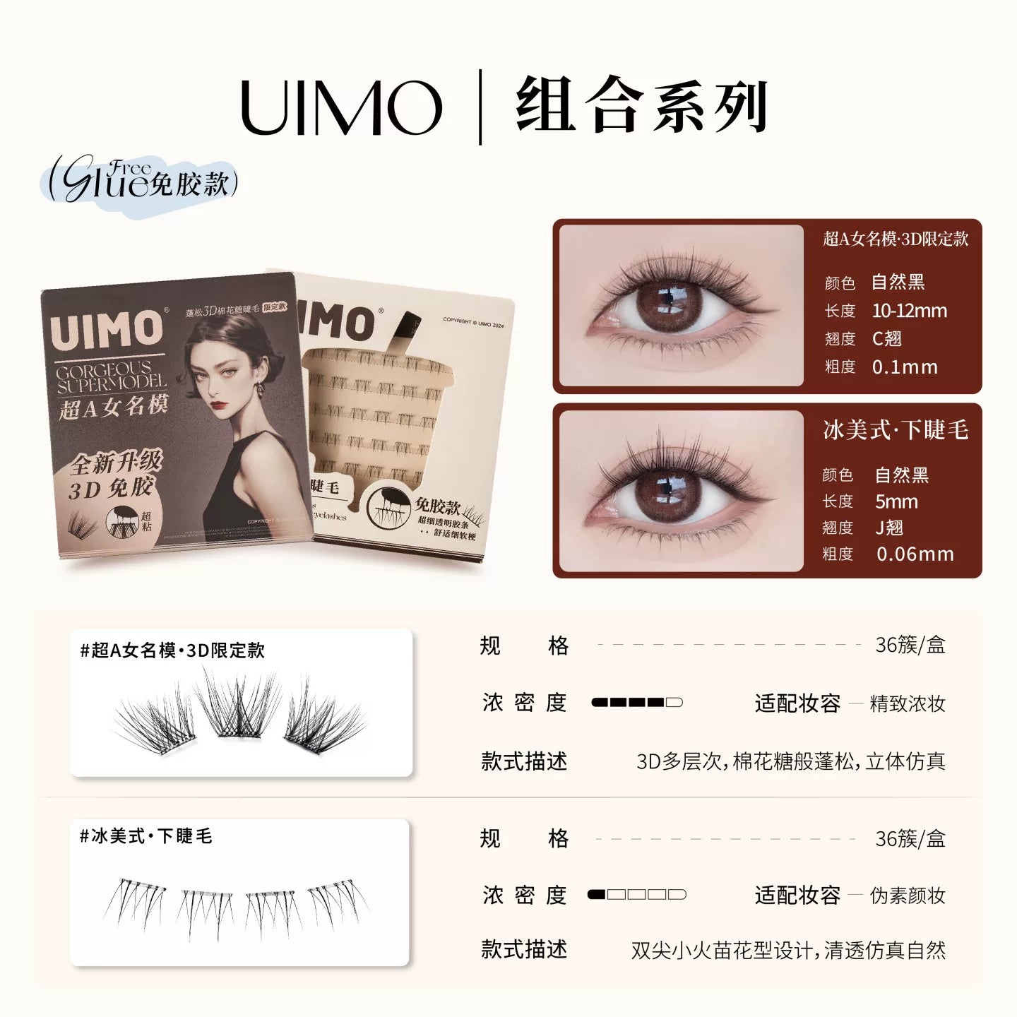 UIMO【3D Volume Eyelashes】Glue-Free False Eyelashes,Fluffy,Realistic,Natural-looking,Self-adhesive,Segmented,Barbie/Manga Style Lashes