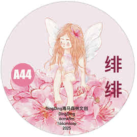 Seahorse Forest Vol8-A44 FeiFei’s Floral Wonderland,Pre-Cut Kawaii Thin Washi Paper PET Tape Stickers,Original Design,for Journaling,Scrapbooking,Planner,Scrapbook Supplies,Bullet Journal