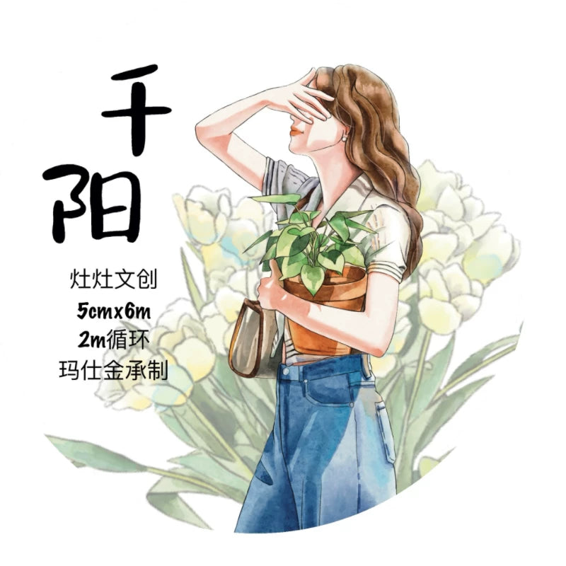 ZaoZao Vol1【Thousand Suns】Original Design Kiss-Cut Washi PET Tape Stickers,for Scrapbook Supplies,Journaling,Junk Journal,Bullet Journal,Planner Stickers