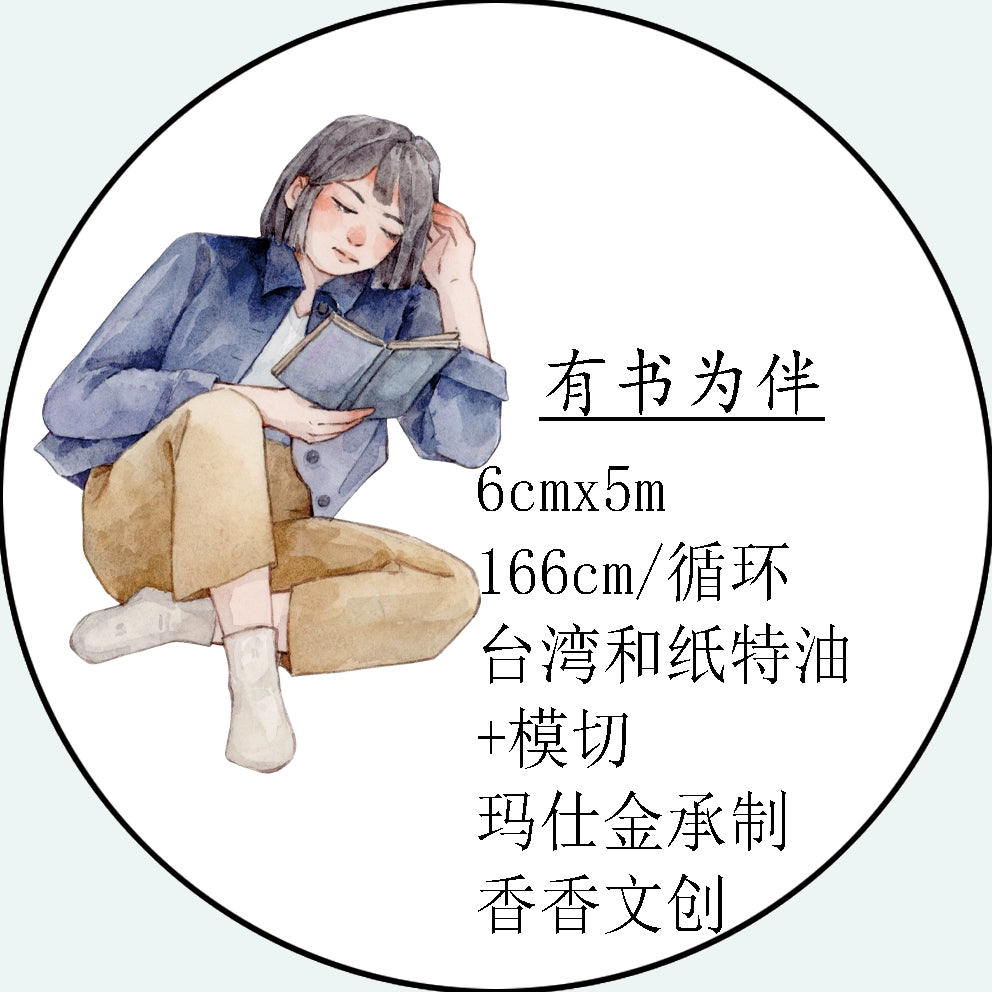 Xiangxiang Vol4 【Having Books as Companions】Light Retro Character Scenery Orginal Design Washi Pet Tape Landscaping Stickers