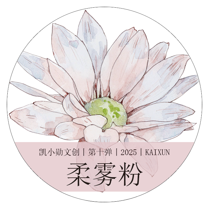 Kaixiaoxun Vol10【Soft Mist Powder】 Pre-Cut Long Loop Flower Background Washi/Matte PET Tape for Scrapbook Supplies,Junk Journal Supplies