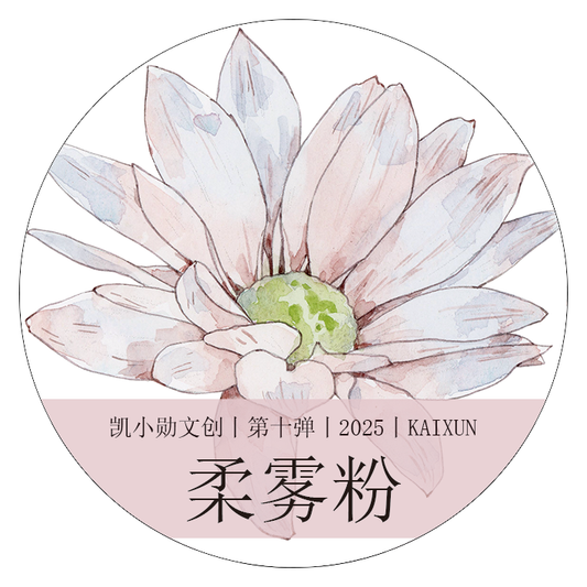 Kaixiaoxun Vol10【Soft Mist Powder】 Pre-Cut Long Loop Flower Background Washi/Matte PET Tape for Scrapbook Supplies,Junk Journal Supplies