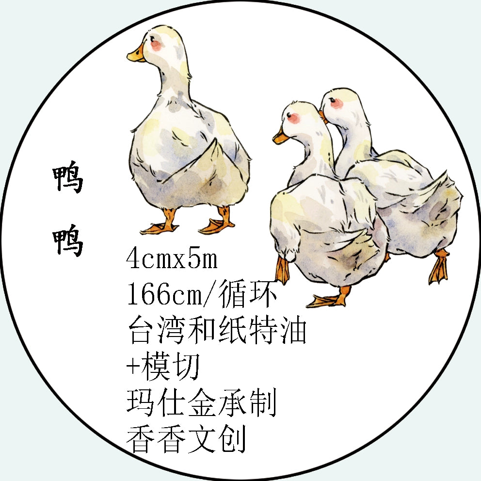 Xiangxiang Vol4 【Duck】Light Retro Animal Scenery Orginal Design Washi Pet Tape Landscaping Stickers
