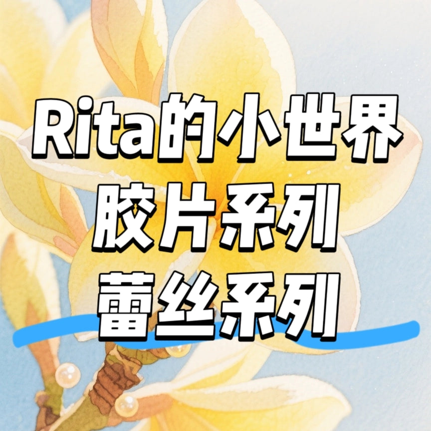 Rita's Little World【Basic Lace series】Washi Paper Tape