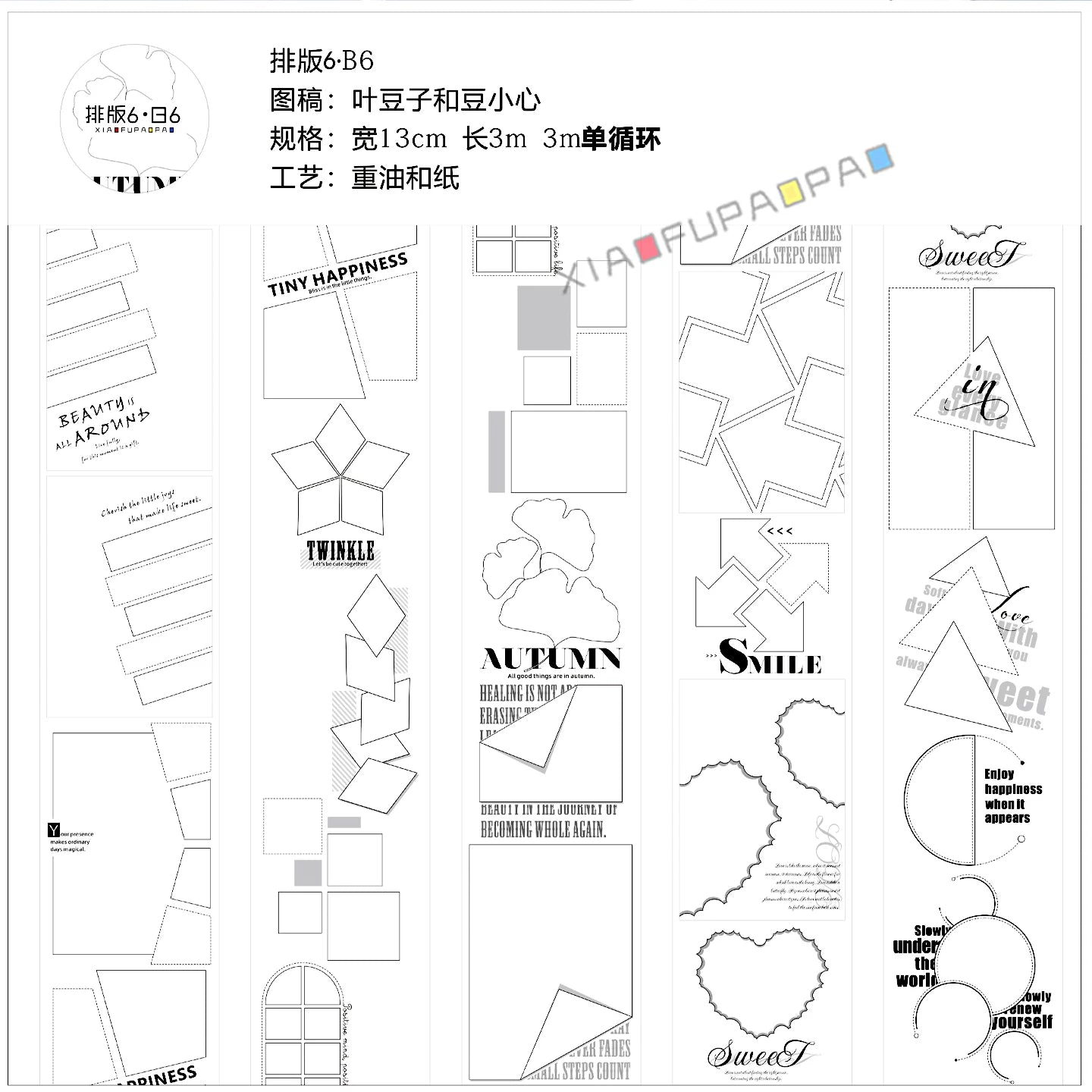 Small Floating Bubble Typesetting6 Washi Tape Basic Lazy Border Frame Suitable for A6/B6/A5