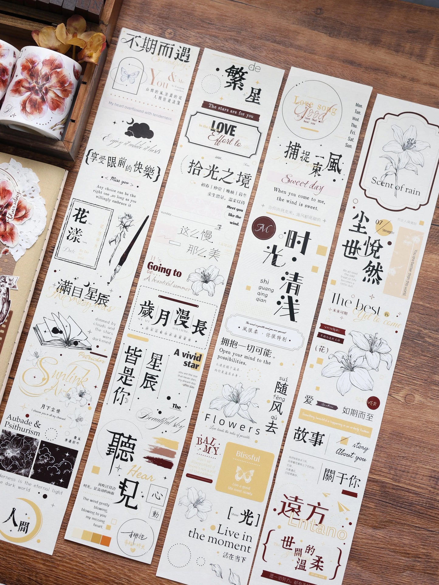 XiaoBaiJia July【Gentle Human Nature】Light Retro Chinese English Text Washi PET Tape