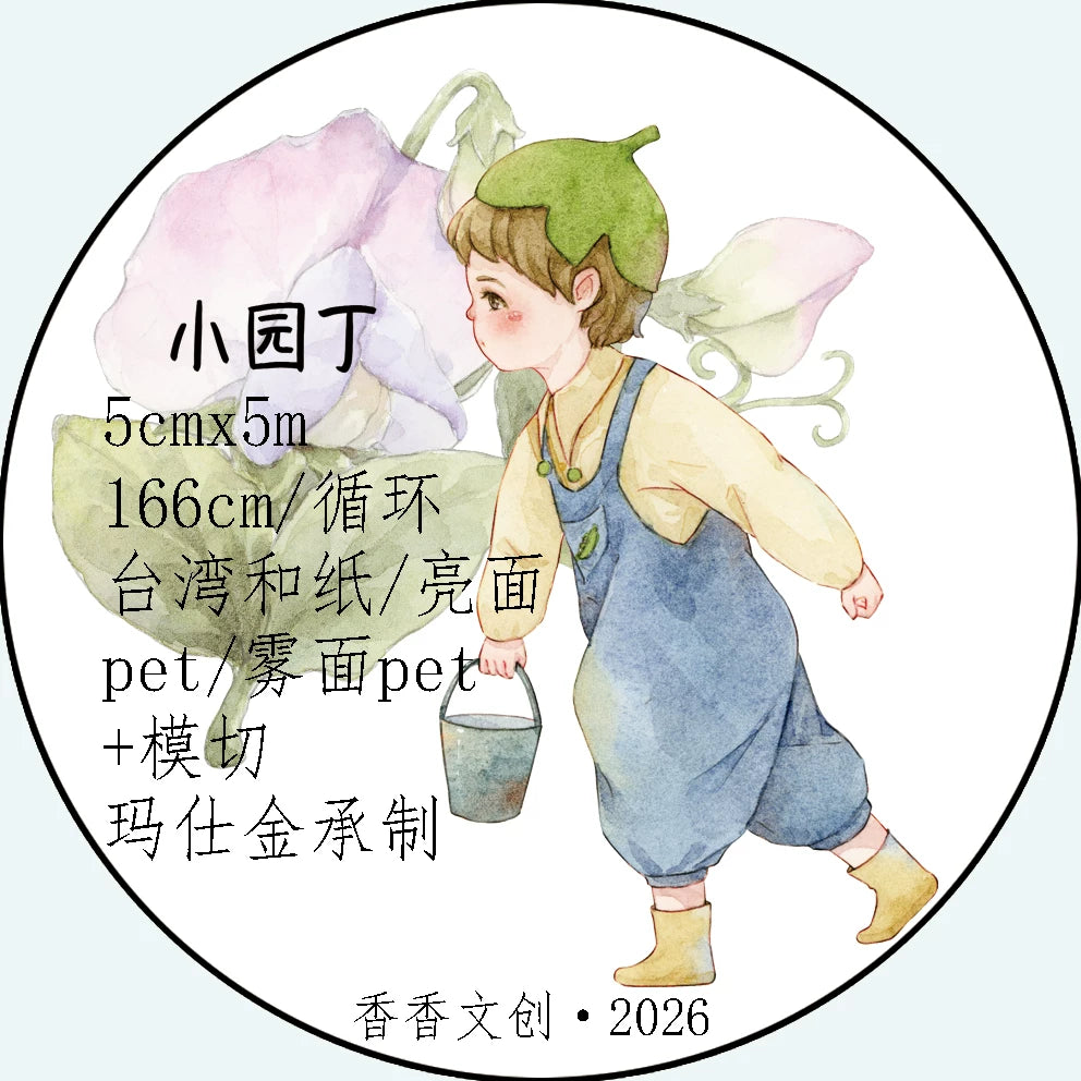 Xiangxiang Vol7【Young Gardener】Light Retro Character Scenery Orginal Design Washi Pet Tape Landscaping Stickers