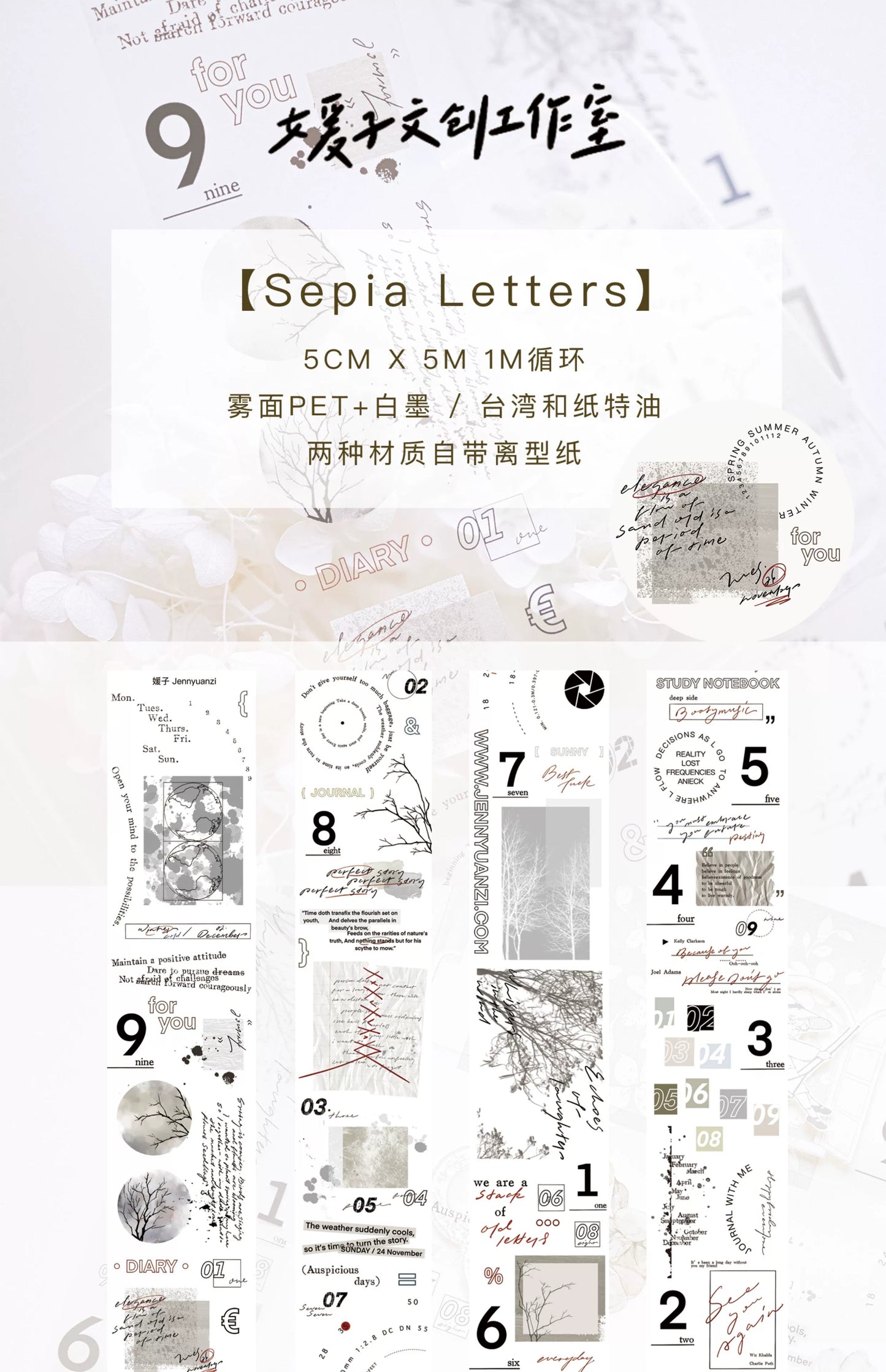 YuanZi Vol7【Sepia Letters】Orginal Design Washi/Pet English Text Tape Light Retro Stickers,for Scrapbook Supplies,Scrapbook Tape Stickers,Junk Journal Supplies