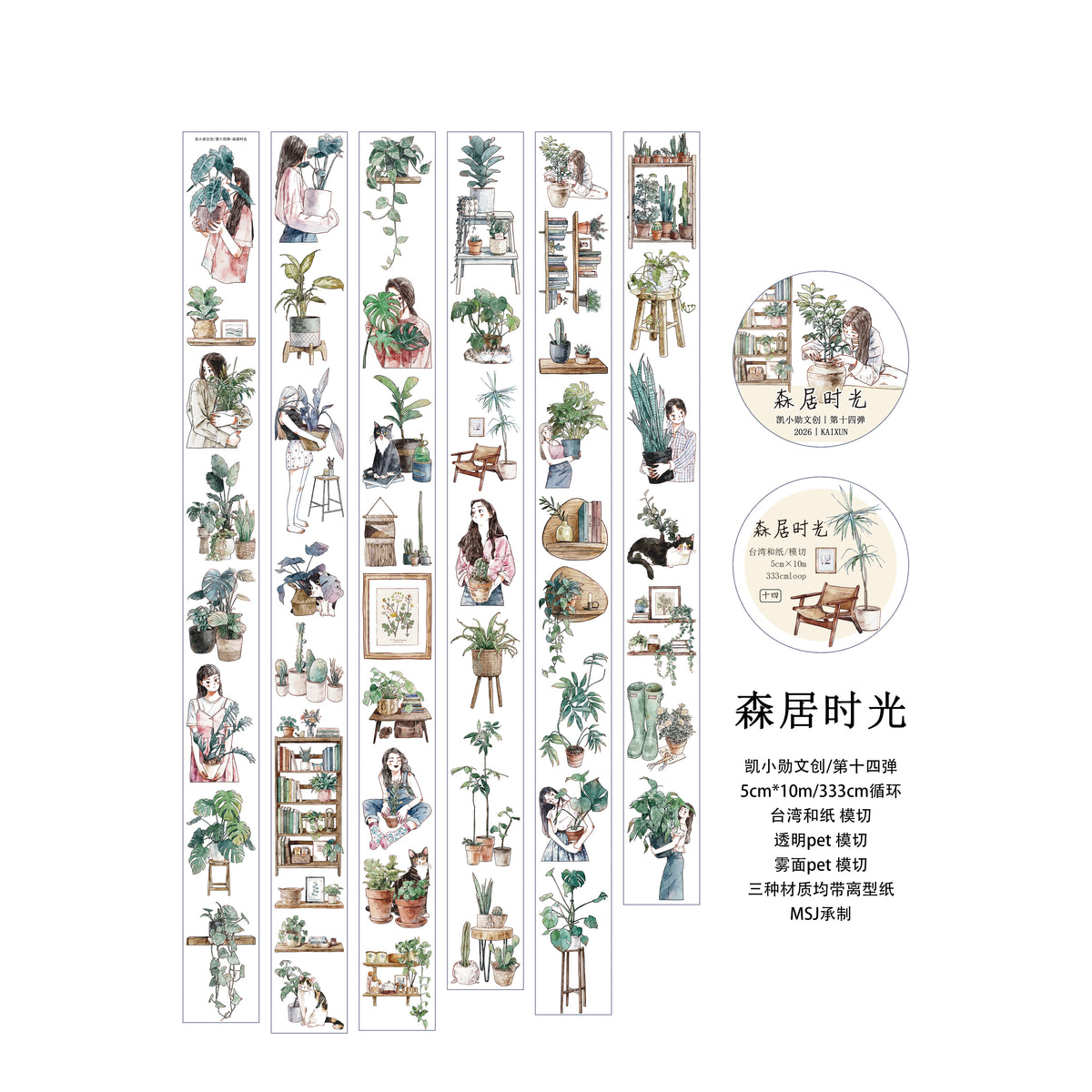 Kaixiaoxun Vol14【Forest Dwelling Time】 Pre-Cut Long Loop Washi/Matte PET Tape for Scrapbook Supplies,Junk Journal Supplies