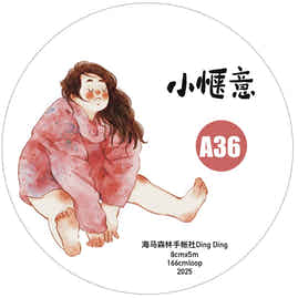 Seahorse Forest Vol6【A36#Little Comfort】Original Design Pre-Cut Washi/PET Tape Stickers,for Scrapbook Supplies,Junk Journal Supplies