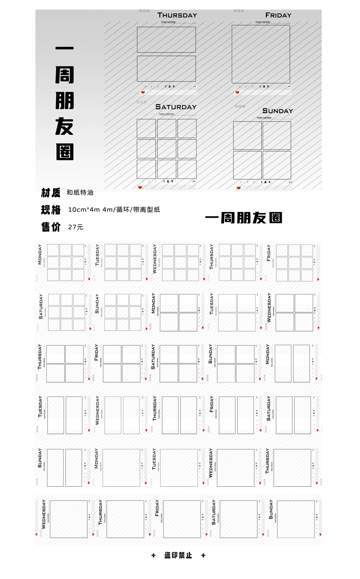 Meet Again Studio【Weekly Moments&Frame Series(11-12) and  in April 2025】Washi/PET Tape,for Scrapbook Supplies,Scrapbook Tape Stickers,Junk Journal Supplies