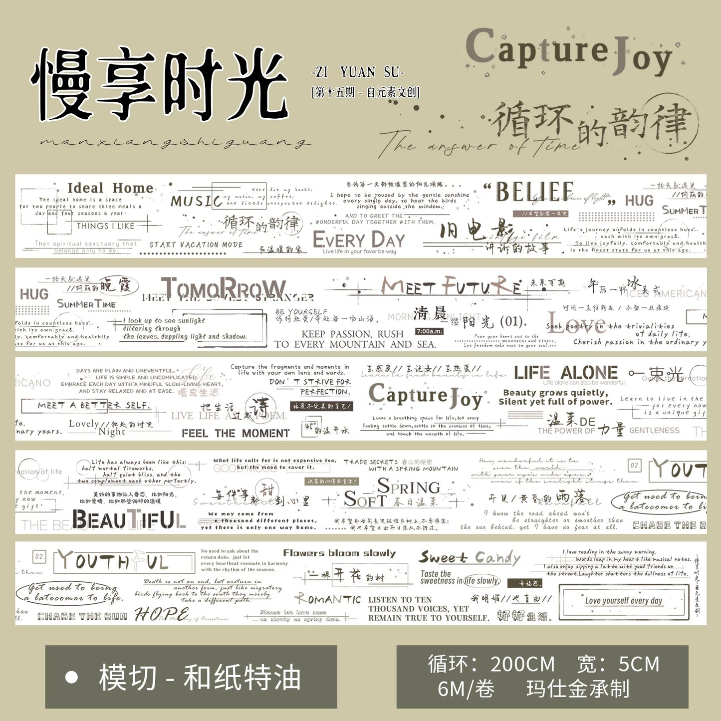 ZiYuanSu Vol15【Enjoy Slow Time】Background Scene Pre-cut Washi PET Tape