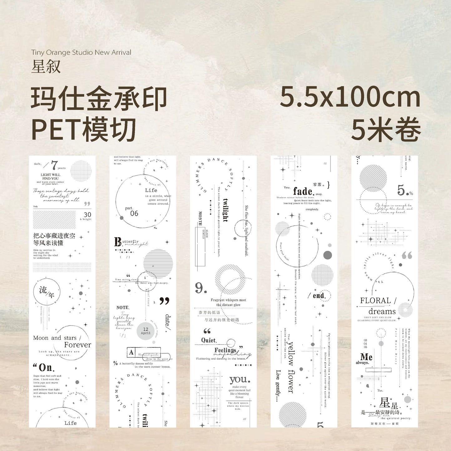 TianCheng-Vol8【Star Chronicle】English Text Washi PET Tape,for Scrapbook Supplies,Scrapbook Tape Stickers,Junk Journal Supplies