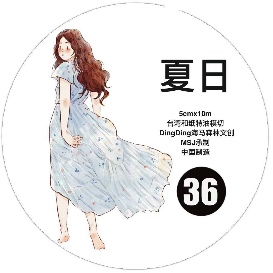 DingDing Vol10【36#Summer Days】Original Design Pre-Cut Washi/PET Tape Stickers,for Scrapbook Supplies,Journaling,Junk Journal,Bullet Journal,Planner Stickers
