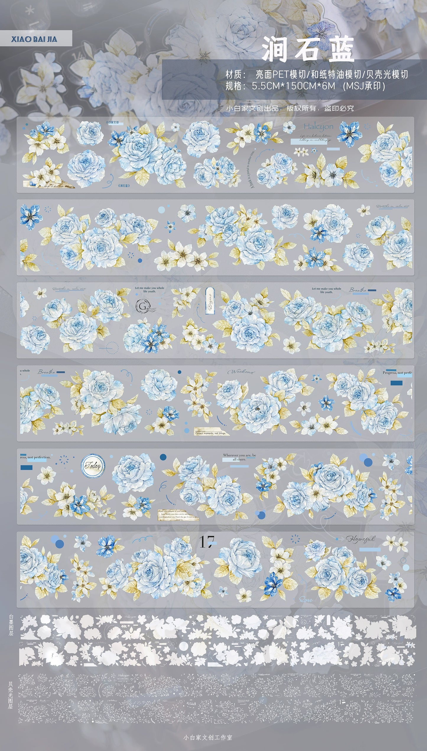 XiaoBaiJia【Jian Shi Blue】Light Retro Orginal Design Washi Pet Tape Landscape Stickers