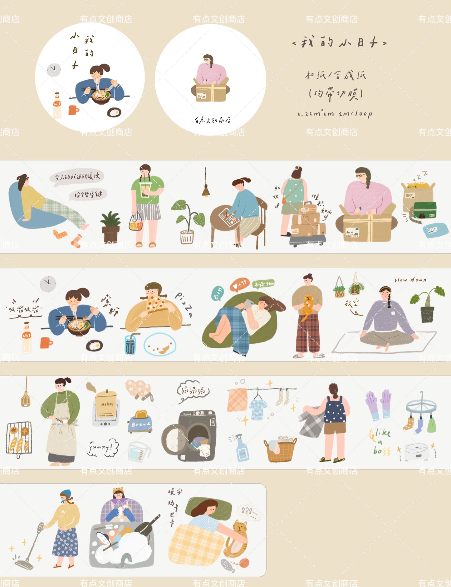 A Bit of A Studio【Daily Payment Receipt】Pre-cut Animal/Small Day/Fruit Washi/PET Tape