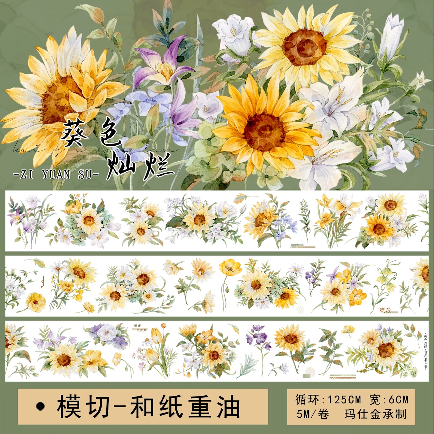 ZiYuanSu Vol12【Radiant Sunflower Color】Scene/Landscape Pre-cut Washi/PET Tape,for Scrapbook Supplies,Scrapbook Tape Stickers,Junk Journal Supplies