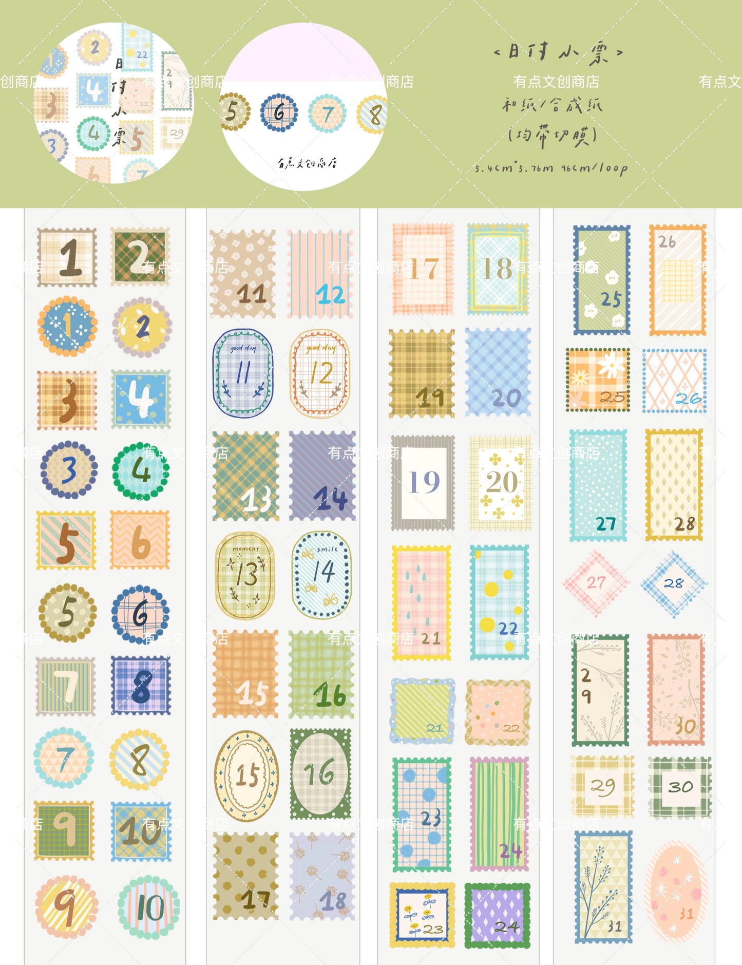 A Bit of A Studio【Daily Payment Receipt】Pre-cut Animal/Small Day/Fruit Washi/PET Tape