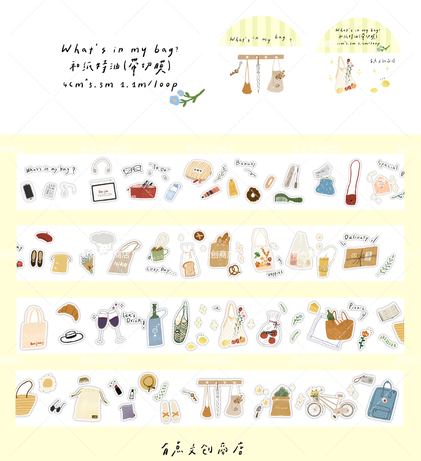 A Bit of A Studio【What's in My Bag】Pre-cut Camp/Breakfast/Bag/Forest Washi/PET Tape