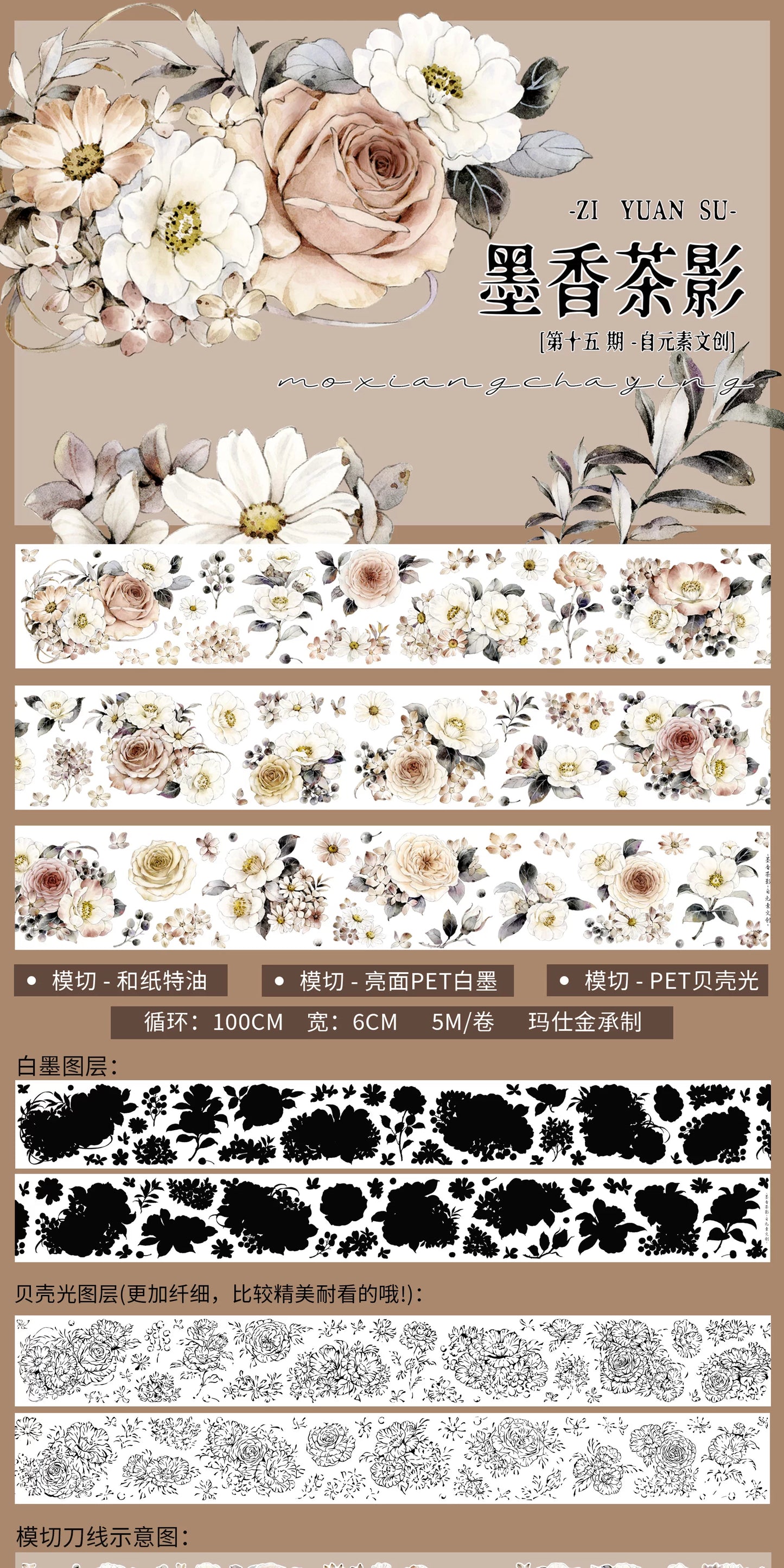 ZiYuanSu Vol15【Ink Fragrance and Tea Shadow】Background Scene Pre-cut Washi PET Tape