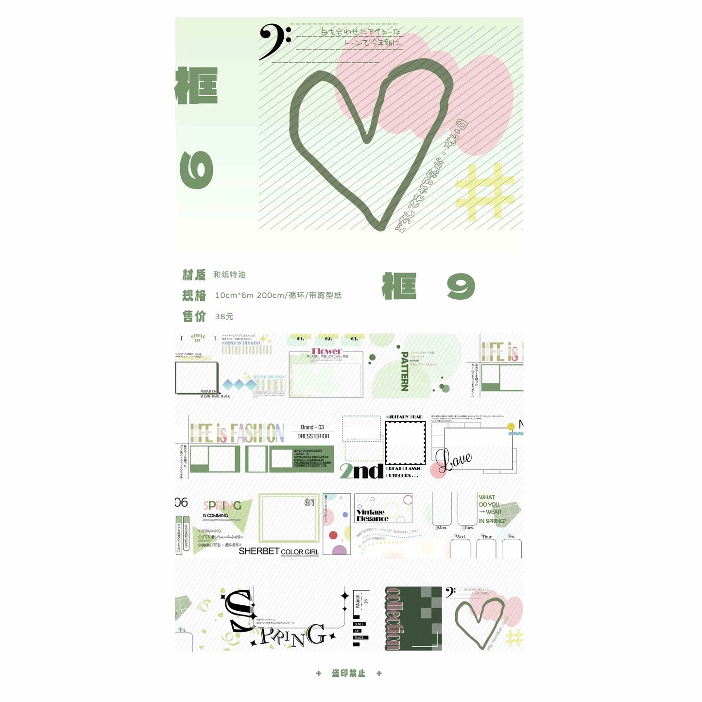 Meet Again Studio【Versatile Frame Series(7-10) in April 2025】Washi/PET Tape,for Scrapbook Supplies,Scrapbook Tape Stickers,Junk Journal Supplies