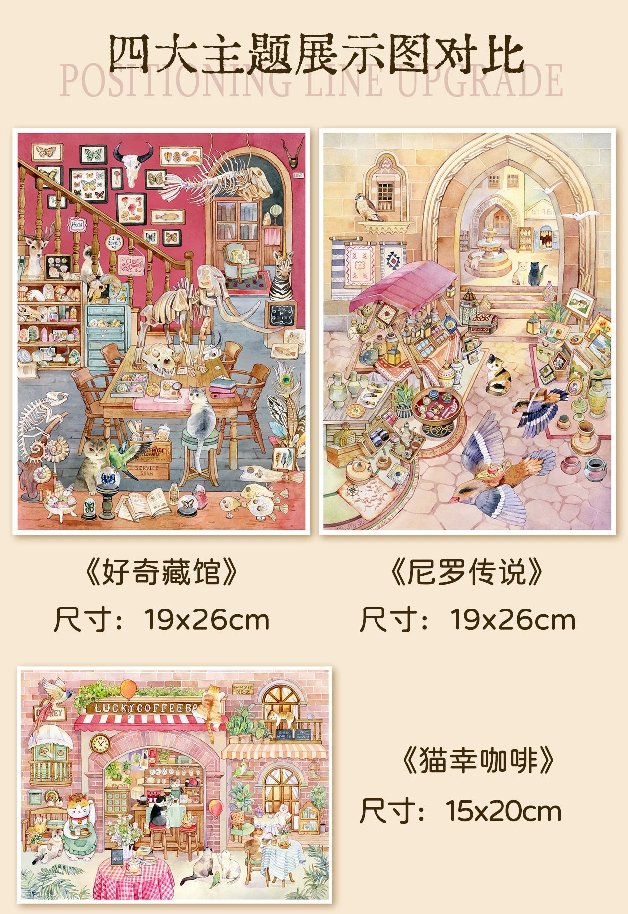 XingXing 4.0 Healing Watercolor Hand drawn Landscape Stickers Cat Street Museum Study