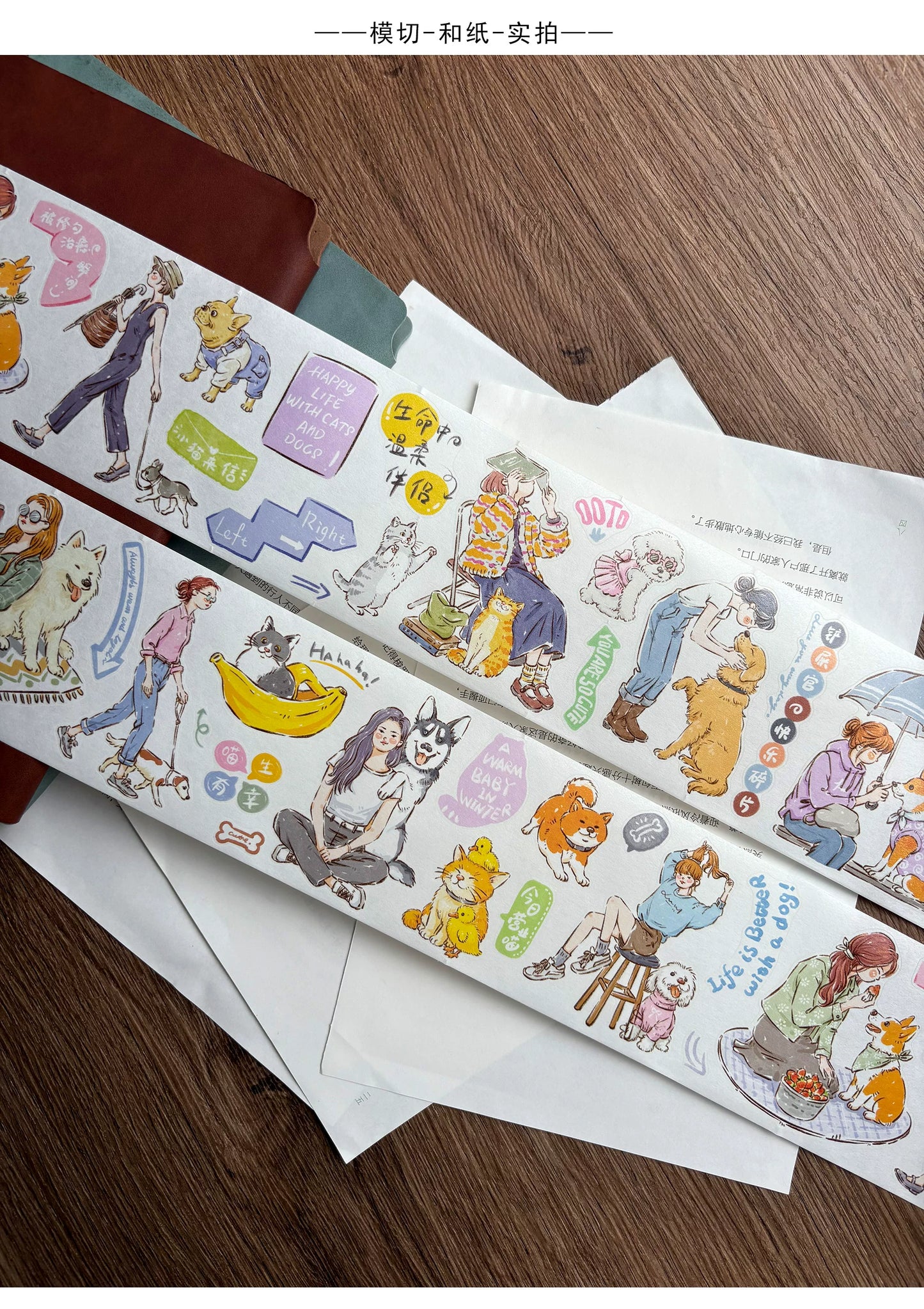 ZiYuanSu【Cute Pet Time】Cat and Dog Scene Pre-cut Washi/PET Tape