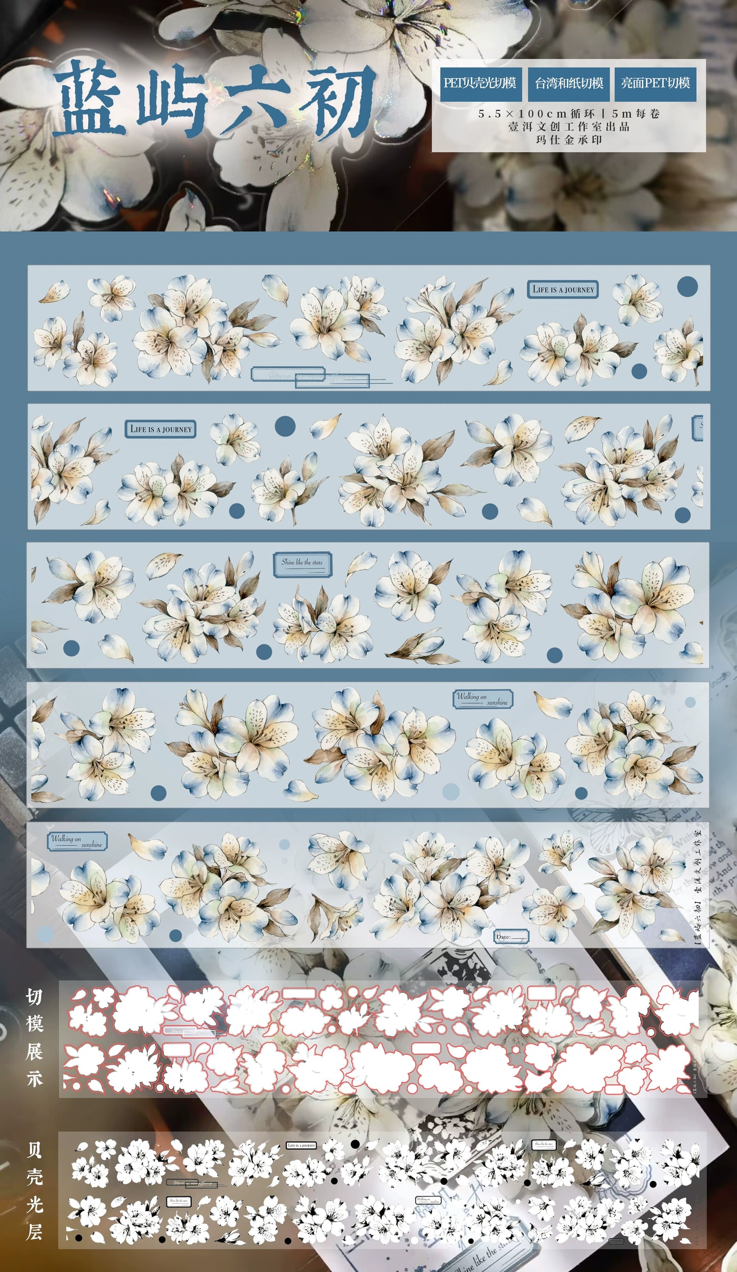 YiEr Vol15【Blue Island Sixth Beginning】Orginal Design Pre-cut Washi/Pet Floral Tape Light Retro Landscaping Stickers