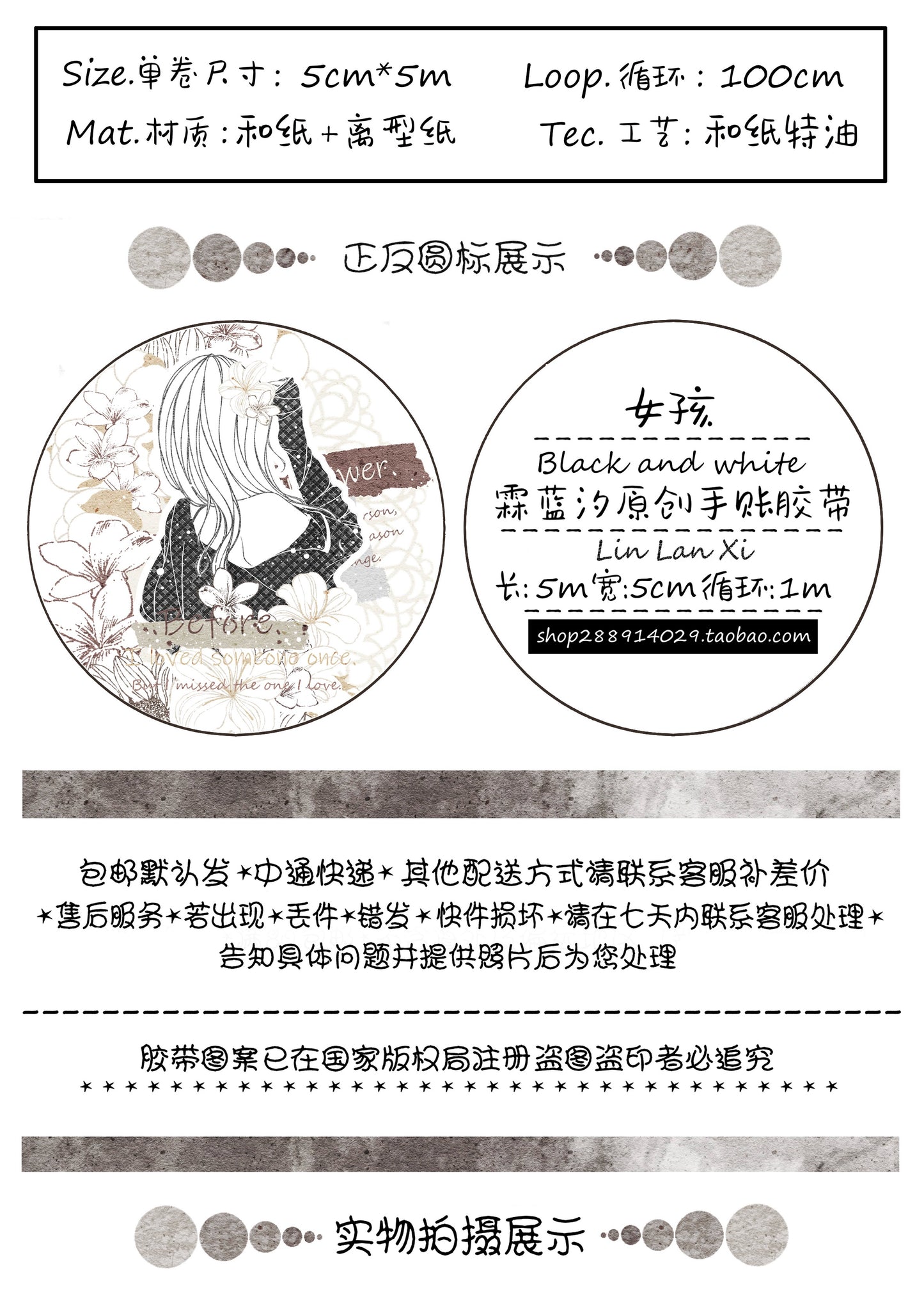 Linlanxi【Girl】Original Design New Product  Washi/Pet Tape Light Retro Character Style Long Loop Full Roll