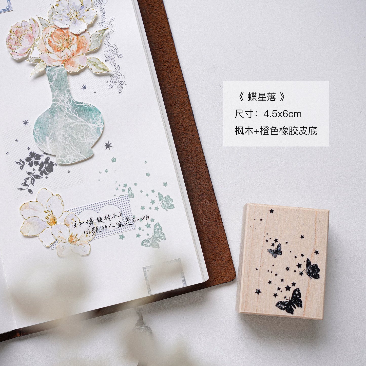 Yuanzi-Jennyuanzi【Lace Border Series】Retro maple Stamp