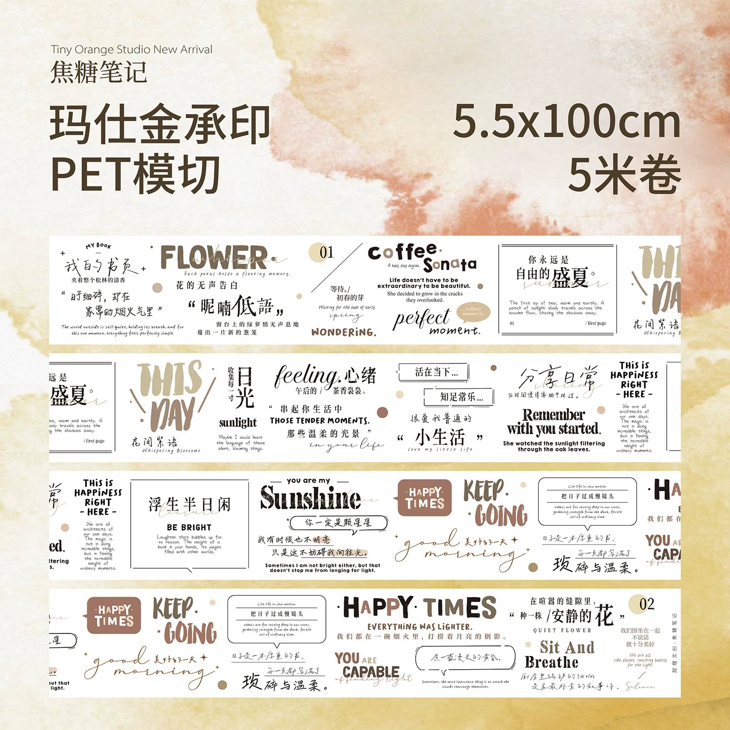 TianCheng-Vol7【Caramel Notes】Text Washi/PET Tape,for Scrapbook Supplies,Scrapbook Tape Stickers,Junk Journal Supplies