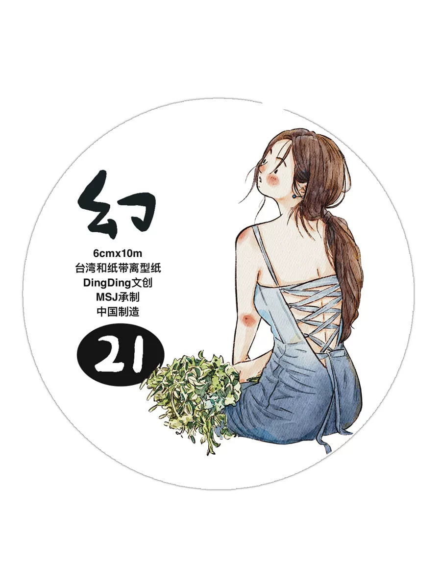 DingDing Vol7【21#Magic】Original Character Design Vintage Casualness Girl Washi/PET Tape Stickers, for Scrapbook Supplies,Scrapbook Tape Stickers,Junk Journal Supplies