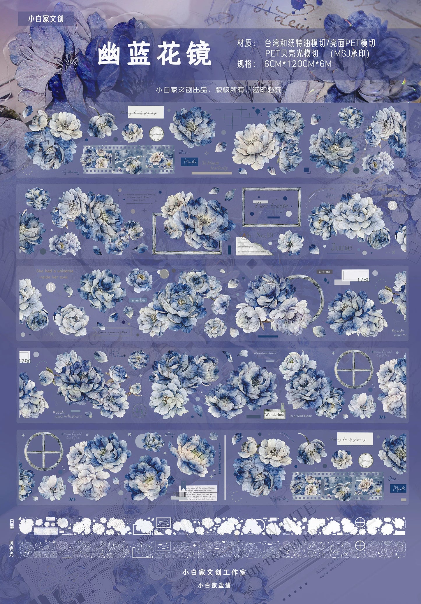 XiaoBaiJia Salt Series【Blue Mirror】Orginal Design Kiss-cut Washi/Pet Floral Tape Light Retro Landscaping Stickers