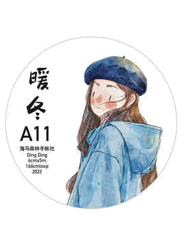 Seahorse Forest Vol2【A11#Warm Winter】Original Character Design Journal Washi/Matte PET Tape Versatile Collage Material