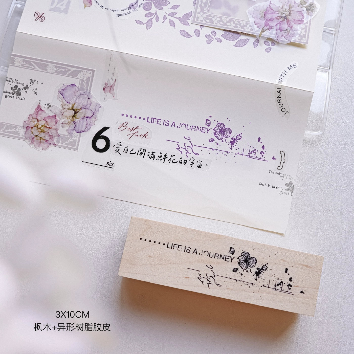 Yuanzi Vol7【Text Primer Series】Upgraded Rubber Retro Maple Stamp for Washi Tape