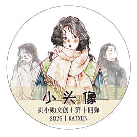 Kaixiaoxun Vol14【Small Avatar】 Pre-Cut Long Loop Washi/Matte PET Tape for Scrapbook Supplies,Junk Journal Supplies