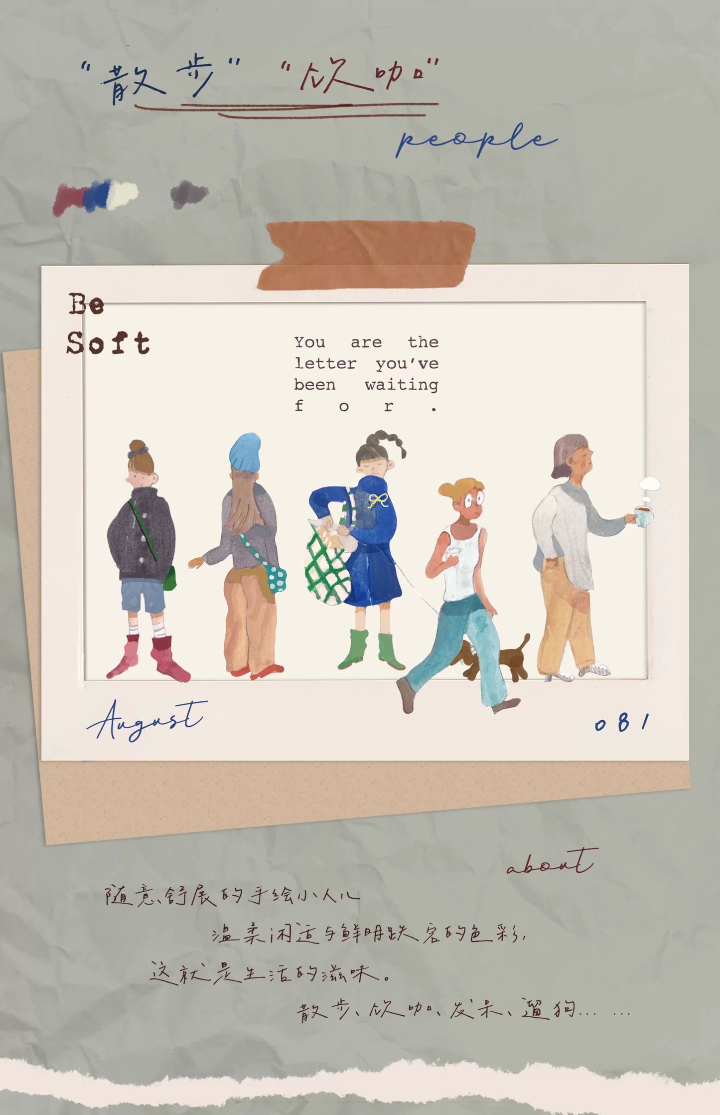 Moodtape【Walking and Drinking Coffee】Original Cute Character Washi Tape Street View Coffee Stickers