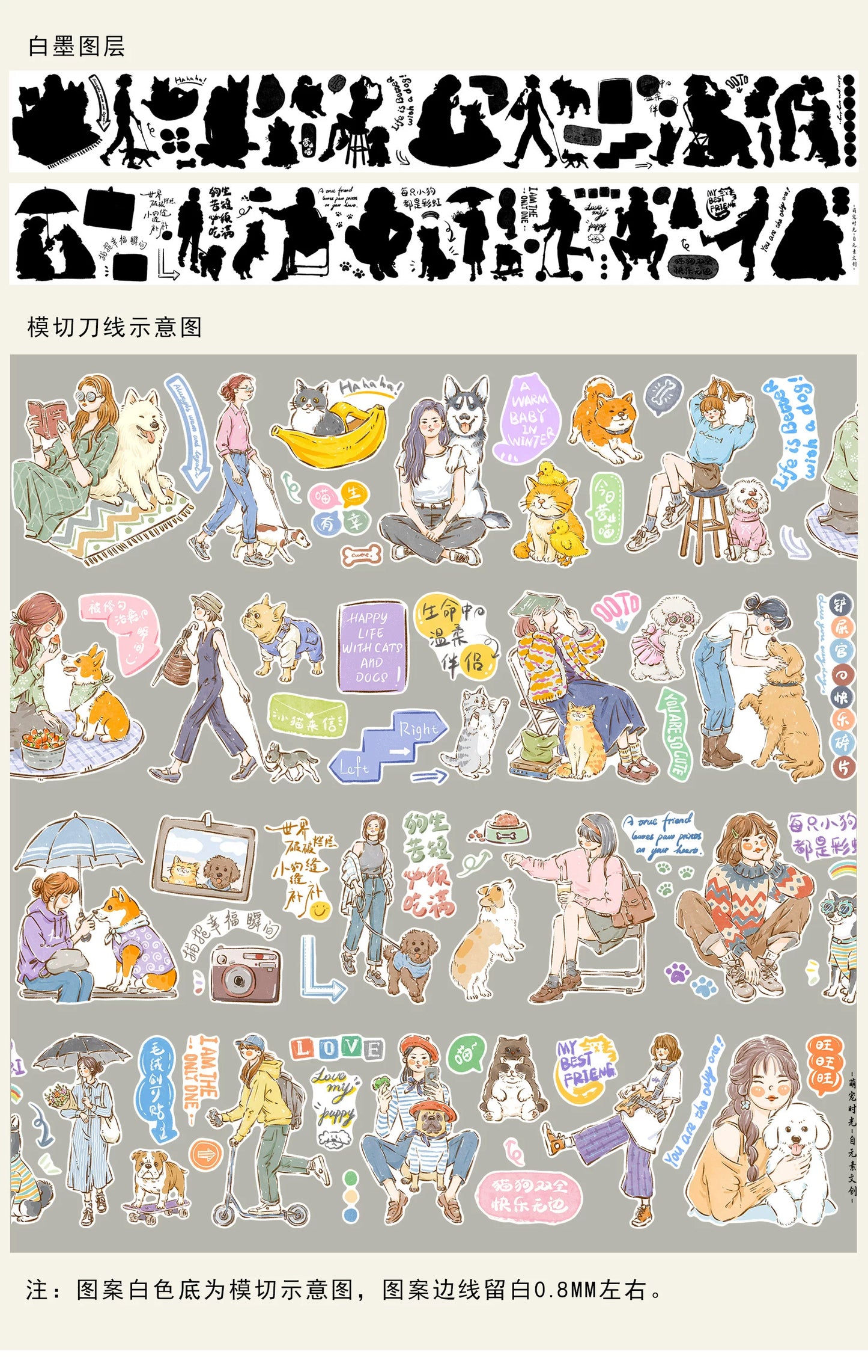 ZiYuanSu【Cute Pet Time】Cat and Dog Scene Pre-cut Washi/PET Tape