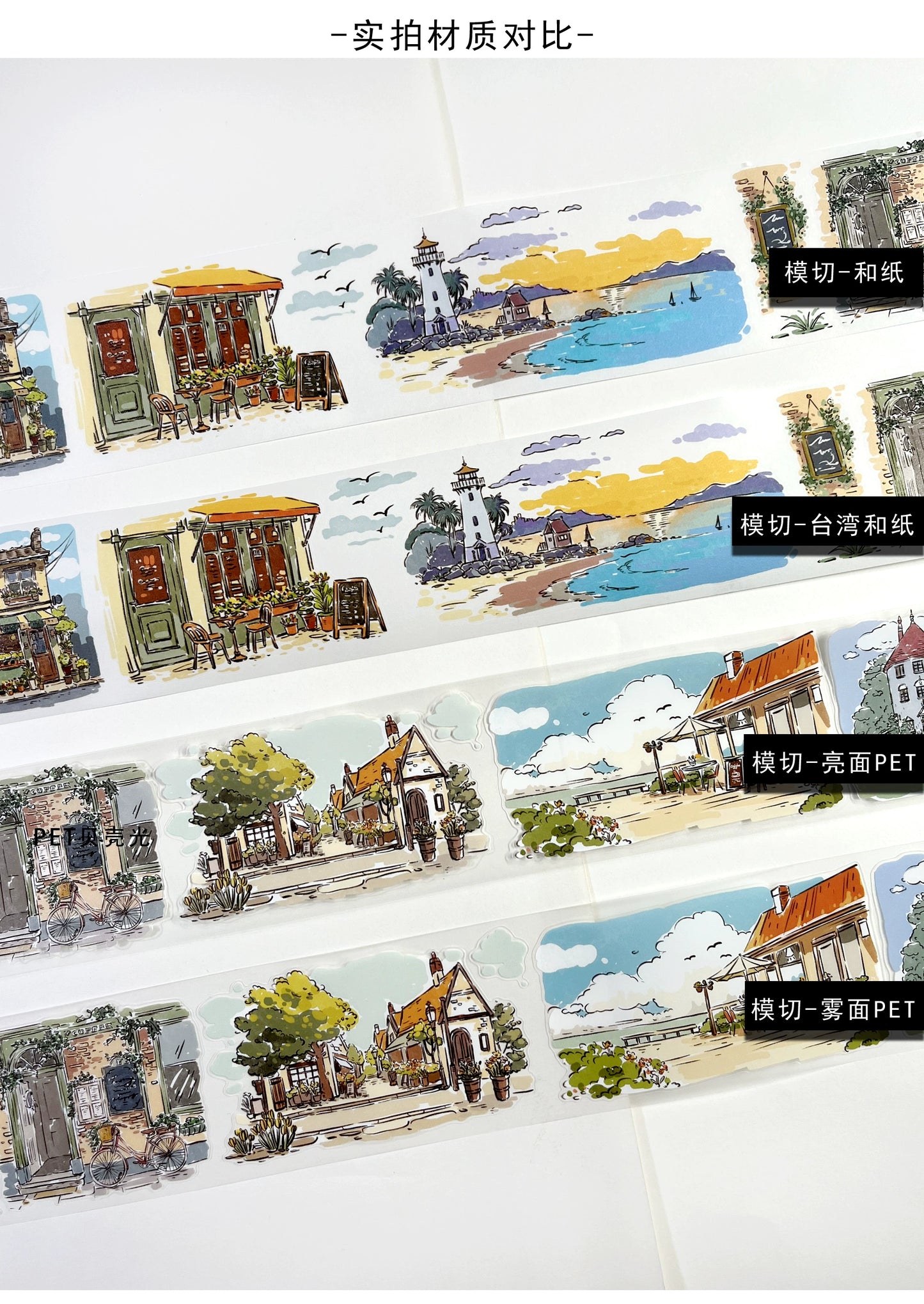 ZiYuanSu【Street View】Background Scene/Landscape Pre-cut Washi/PET Tape,for Scrapbook Supplies,Scrapbook Tape Stickers,Junk Journal Supplies