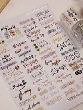 Wanle Studio Vol7【Rainbow Mood】Orginal Design Washi/Pet Tape Light Retro Landscaping Stickers,for Scrapbook Supplies,Scrapbook Tape Stickers,Junk Journal Supplies