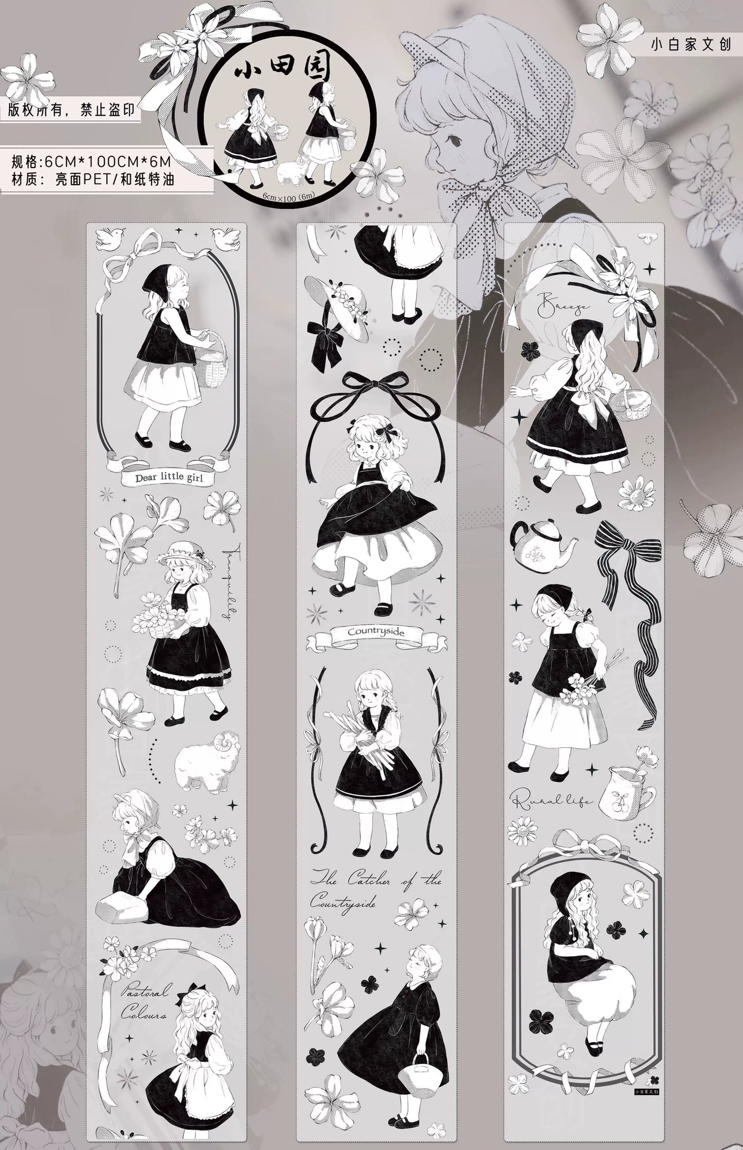 XiaoBaiJia【Small Countryside】Light Retro Black and White Characters Orginal Design Washi Pet Tape Stickers