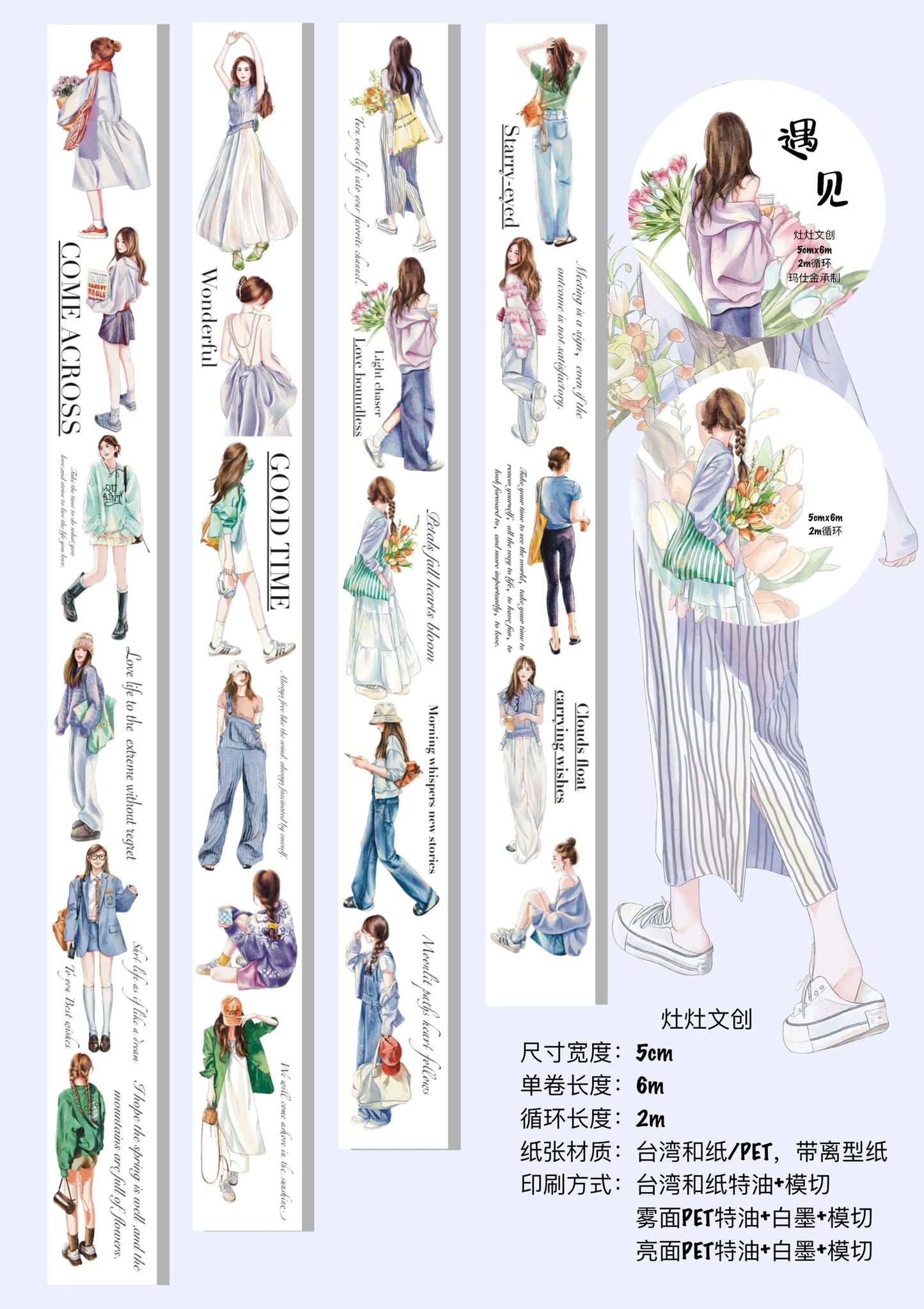 ZaoZao Vol1【Meet】Original Design Kiss-Cut Washi PET Tape Stickers,for Scrapbook Supplies,Journaling,Junk Journal,Bullet Journal,Planner Stickers