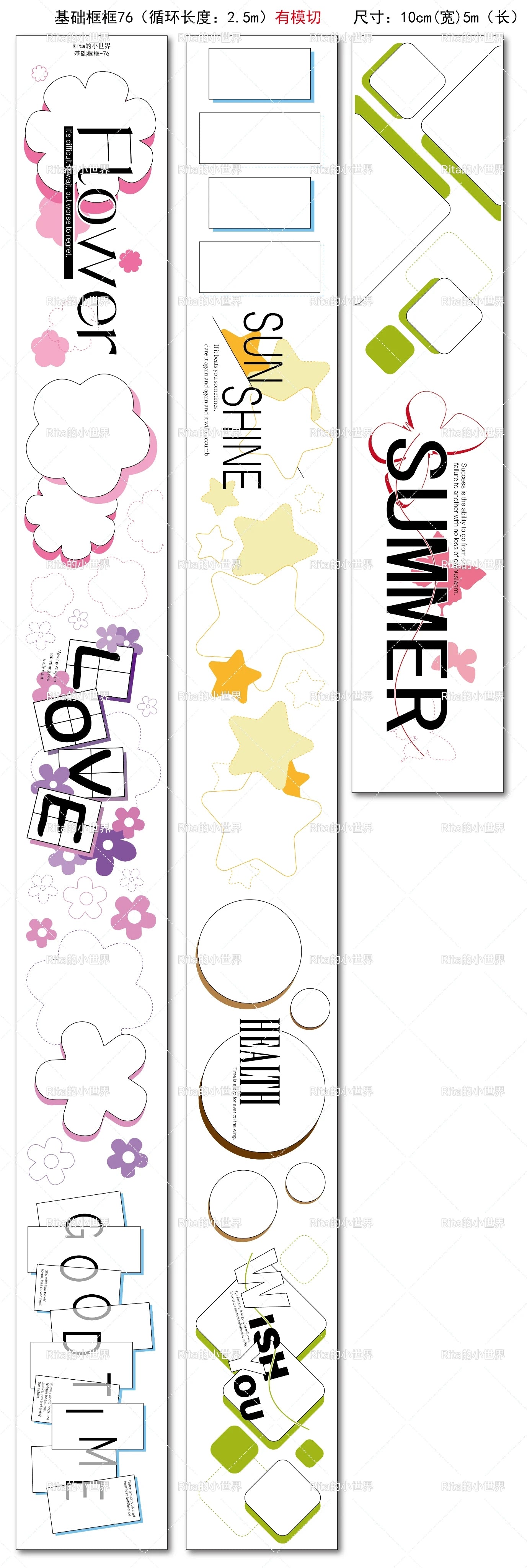 Rita's Little World【Basic Framework (62～80) 10cm*5m】Washi Paper Tape