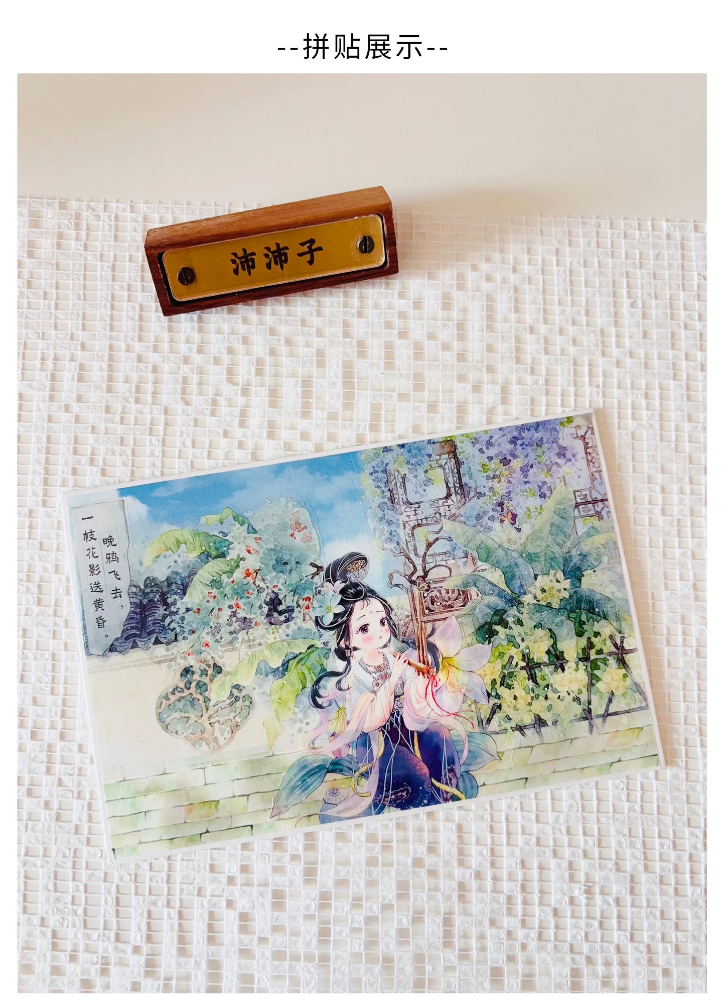 ZiYuanSu【Deep Courtyard】Retro Decorative Background Scene Pre-cut Washi PET Tape