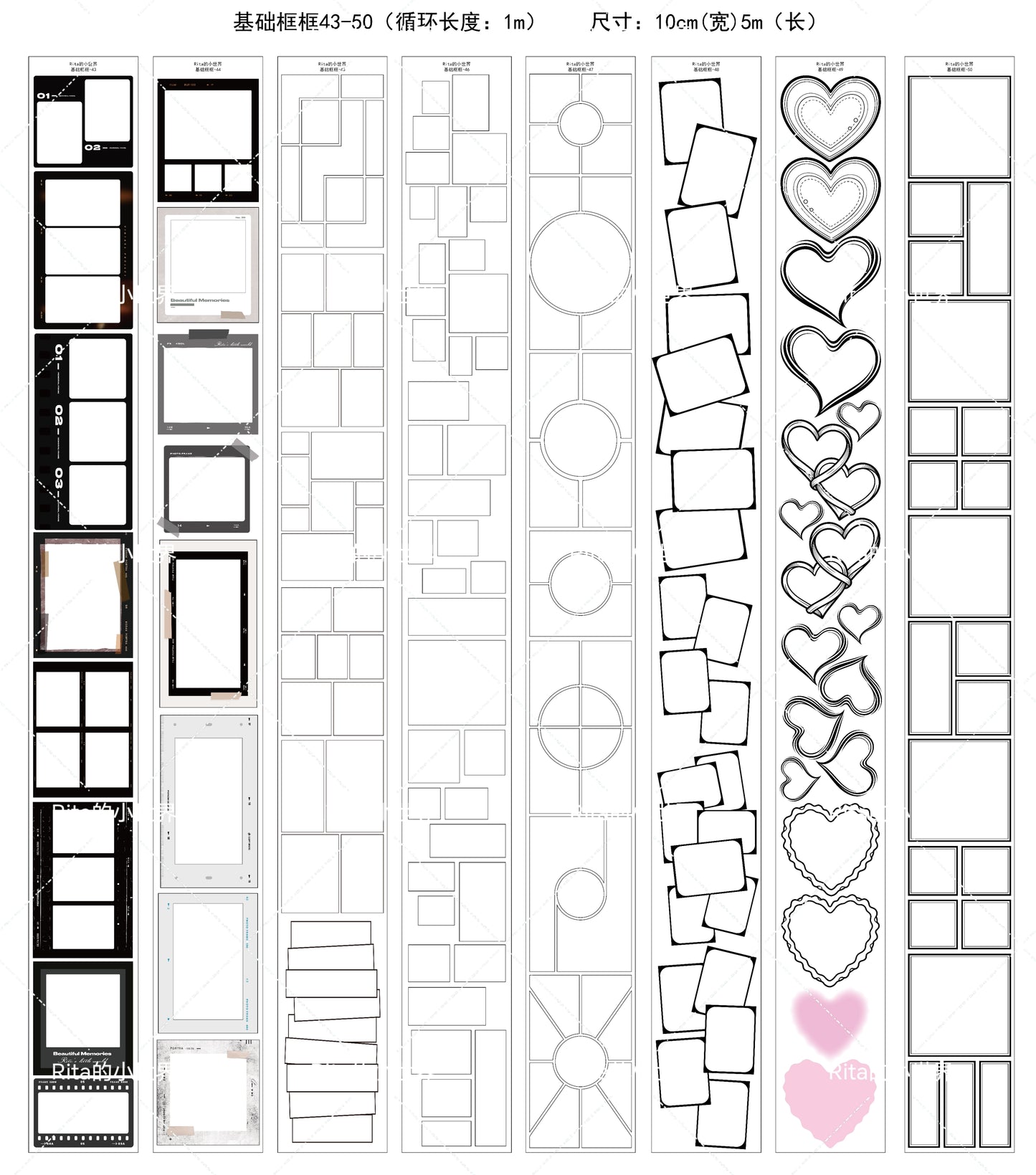 Rita's Little World【Basic Framework (43～61) 10cm*5m】Washi Paper Tape