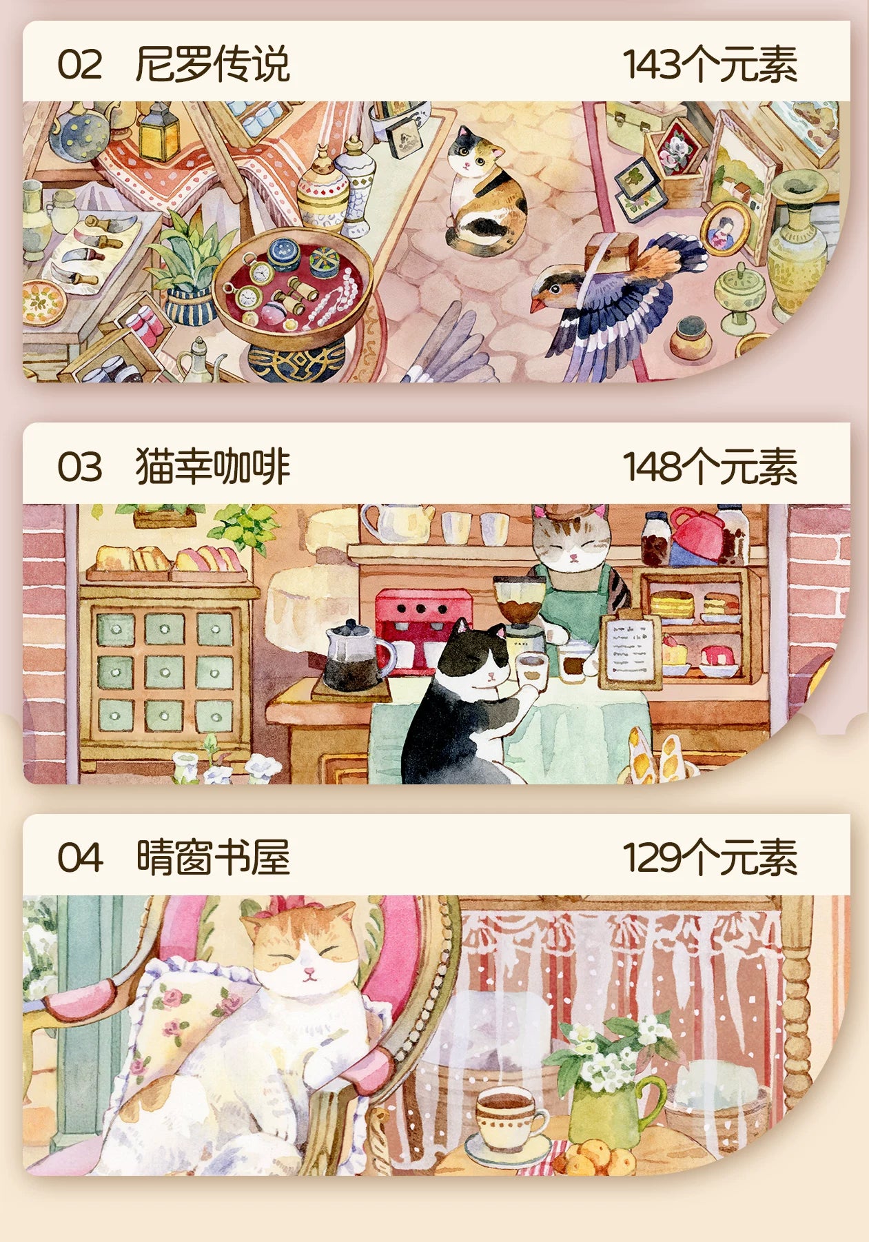 XingXing 4.0 Healing Watercolor Hand drawn Landscape Stickers Cat Street Museum Study